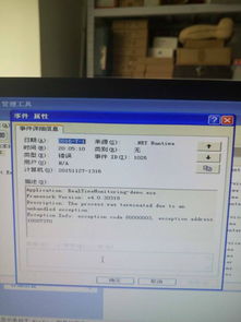 WinForm桌面应用程序异常退出 物联网与硬件通信软件的.NET运行时异常分析与解决方案